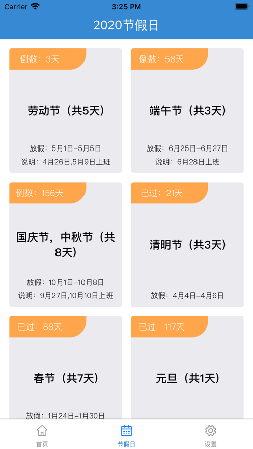 微纪念app1