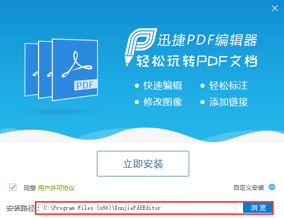 迅捷pdf编辑器安卓0