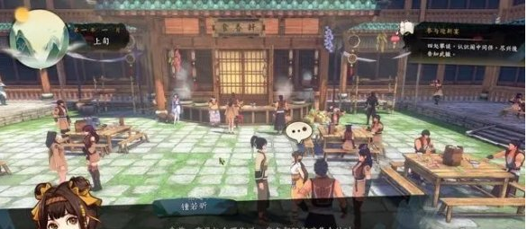 侠隐阁迎新宴图文流程一览