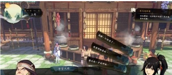 侠隐阁迎新宴图文流程一览
