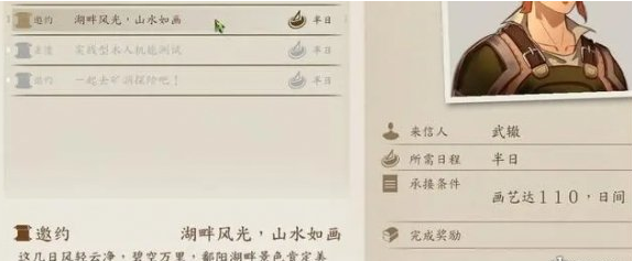 侠隐阁无名诗诀发动条件说明