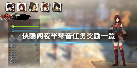 侠隐阁流徽琴心诀发动条件介绍