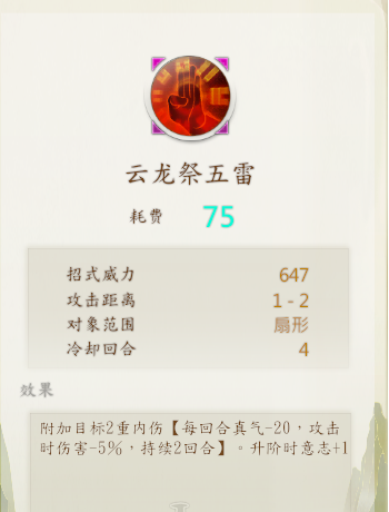 侠隐阁拳法流玩法攻略一览