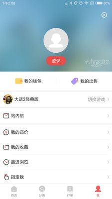 网易藏宝阁手游交易平台app0