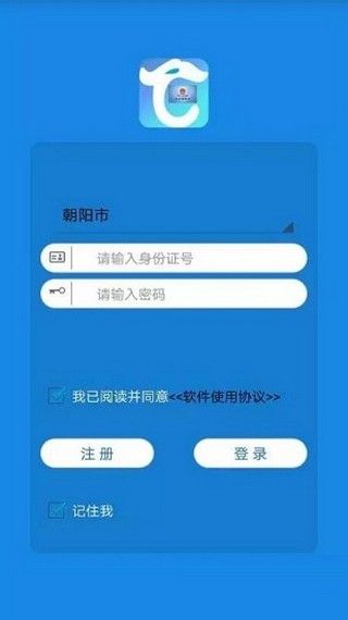 辽宁省社保刷脸认证软件app2