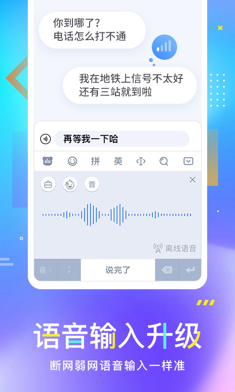 百度输入法深度操作系统deepin版app2