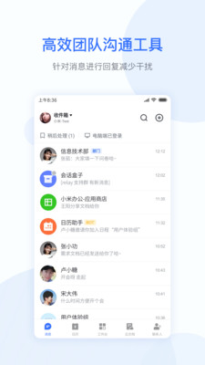 小米办公软件app1