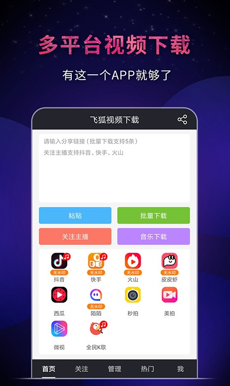 飞狐视频器app0