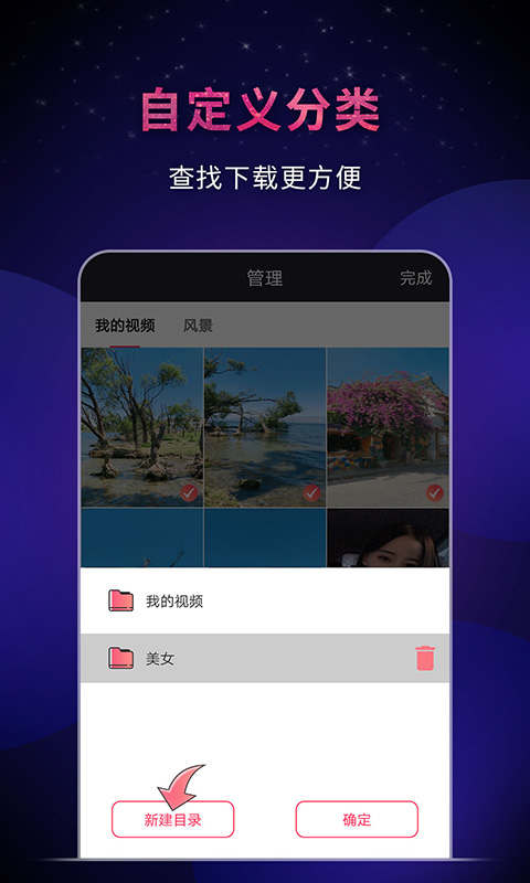 飞狐视频器app3