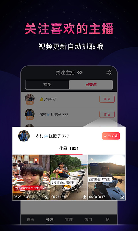 飞狐视频器app4