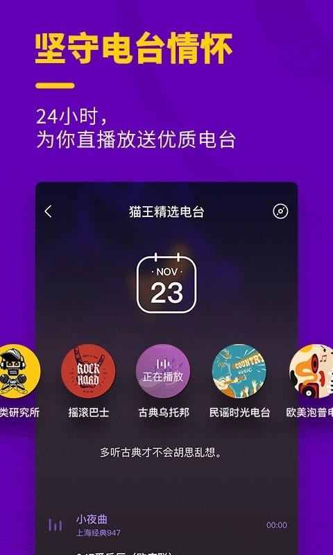 猫王妙播app1