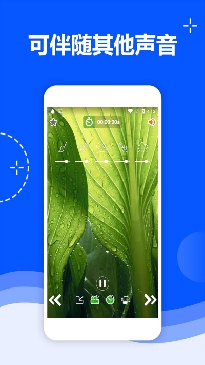 小雨滴滴哒app1
