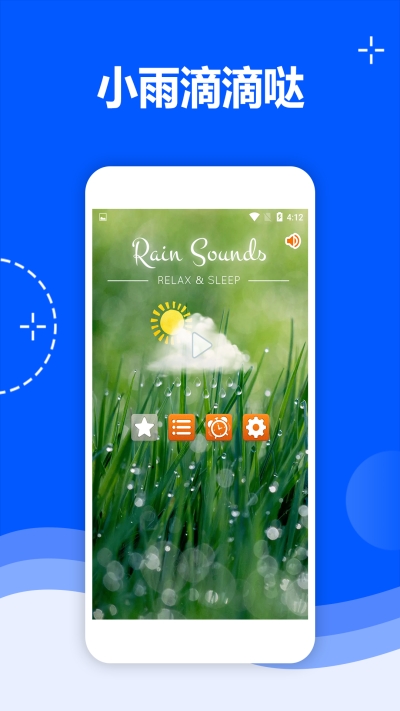 小雨滴滴哒app2