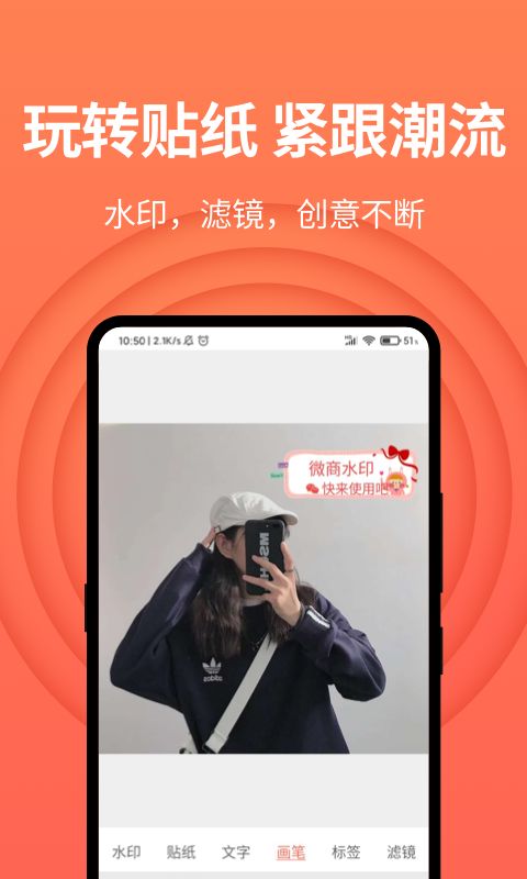 微商截图2020app2