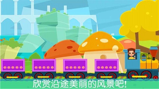 迷你火车模拟器3D游戏2