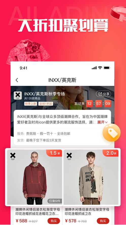 阿拉丁掌柜app版2