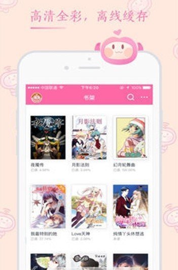 韩国绯红漫画app2
