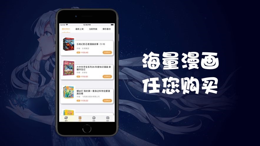 冲突漫画app1