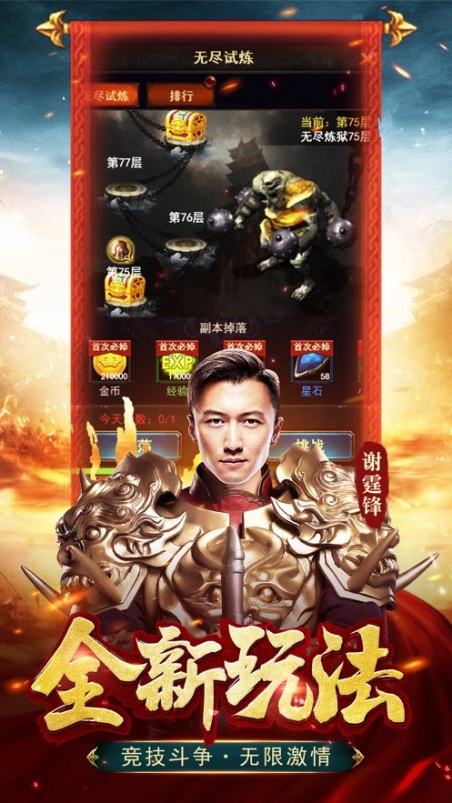 仙妖同途2