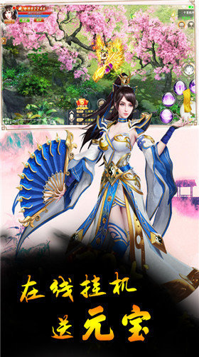 剑走天下1