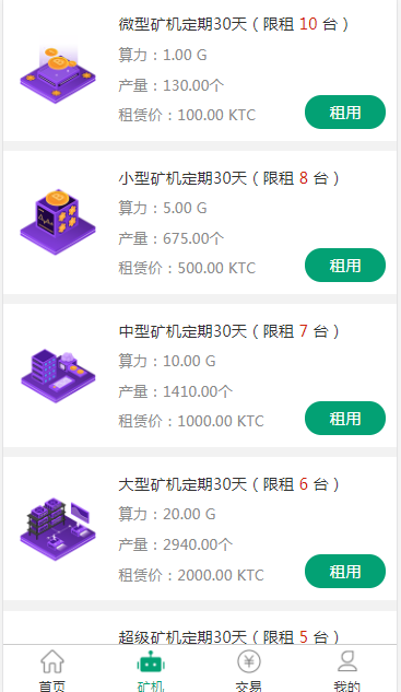 KTC全球卫生守护APP2