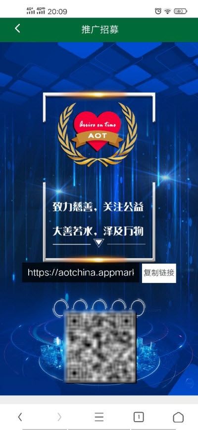 AOTChina慈善币挖矿app0