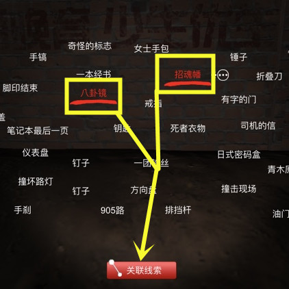 孙美琪疑案DLC8张红君引渡线索攻略