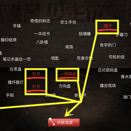 孙美琪疑案DLC8张红君杀人方法线索攻略