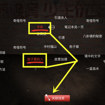 孙美琪疑案DLC8张红君饲养者线索攻略