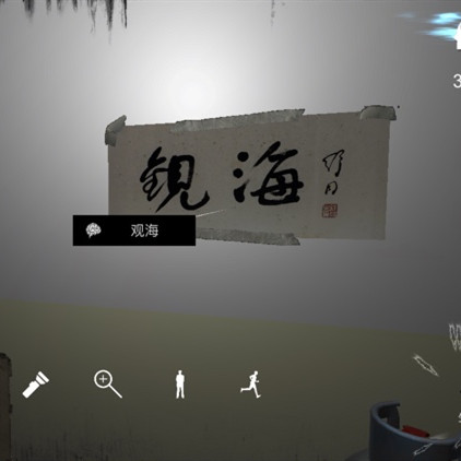 孙美琪疑案DLC9随大同观海线索攻略