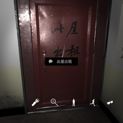 孙美琪疑案DLC9随大同此屋出租线索攻略
