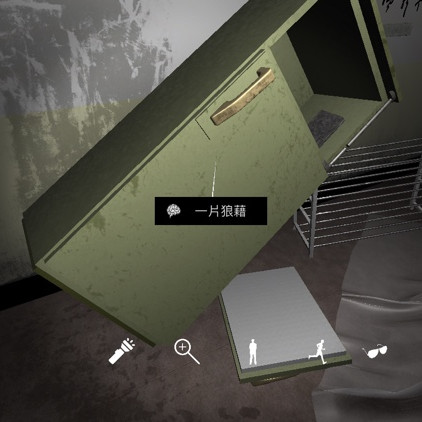 孙美琪疑案DLC9随大同一片狼藉线索攻略
