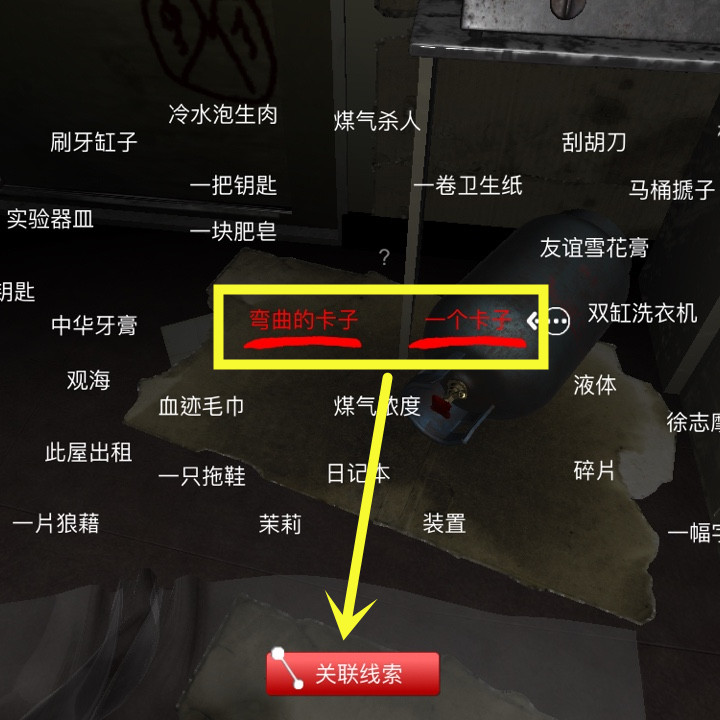 孙美琪疑案DLC9随大同开锁工具线索攻略