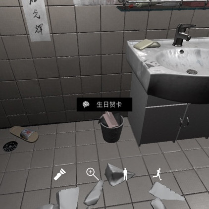孙美琪疑案DLC9随大同生日贺卡线索攻略