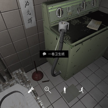 孙美琪疑案DLC9随大同一卷卫生纸线索攻略