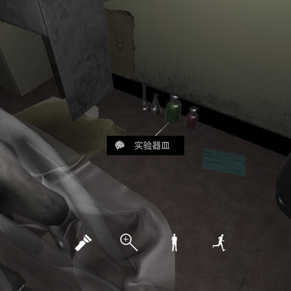 孙美琪疑案DLC9随大同实验器皿线索攻略