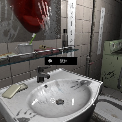 孙美琪疑案DLC9随大同液体线索攻略