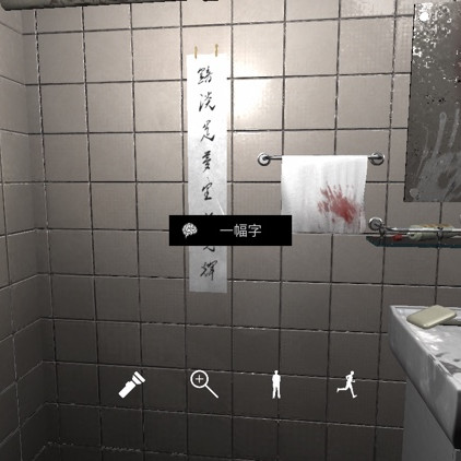 孙美琪疑案DLC9随大同一幅字线索攻略