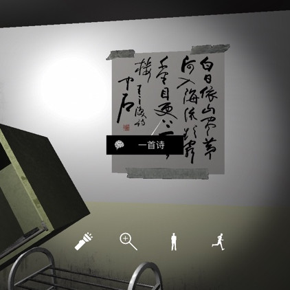 孙美琪疑案DLC9随大同一首诗线索攻略