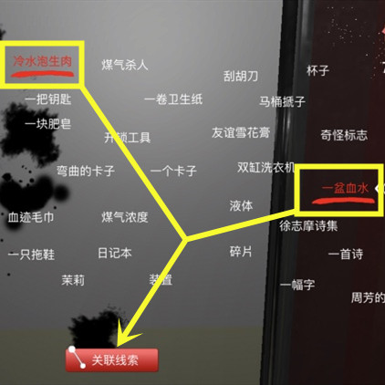 孙美琪疑案DLC9随大同兽化的人线索攻略