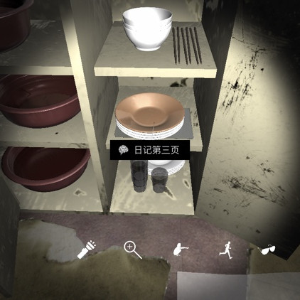 孙美琪疑案DLC9随大同日记第三页线索攻略