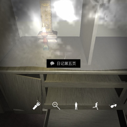 孙美琪疑案DLC9随大同日记第五页线索攻略
