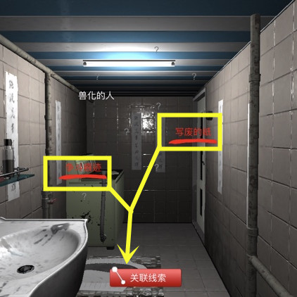 孙美琪疑案DLC9随大同内鬼线索攻略