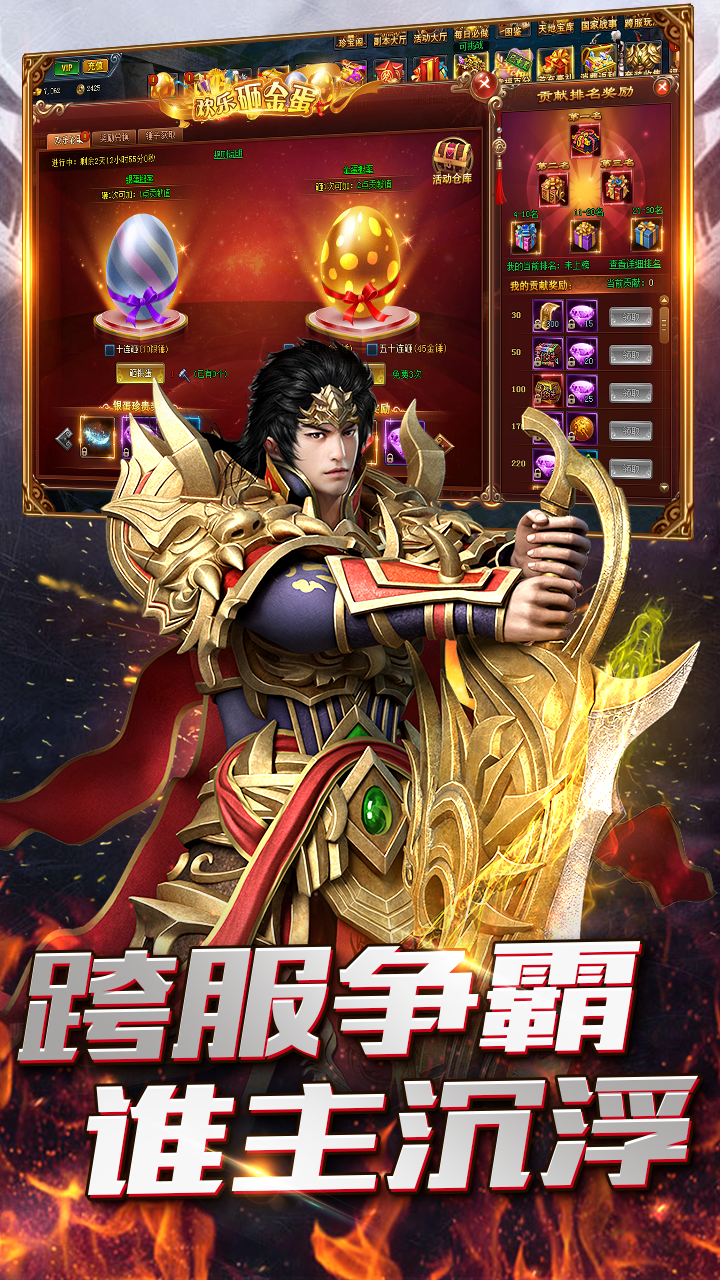 灵剑大陆2
