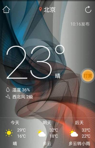 第一闹钟app2