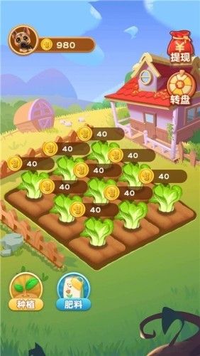 趣味田园农庄红包版app1