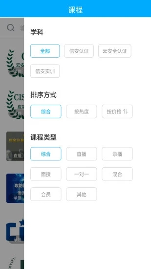 天创云课堂app2