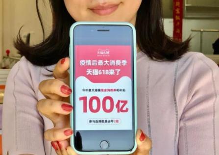 淘宝天猫618年中大促活动内容介绍