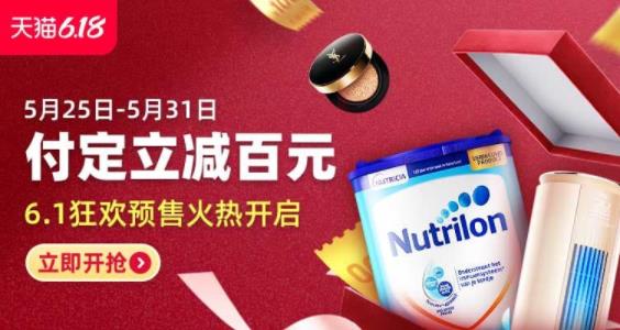 天猫百亿618消费券领取教程介绍