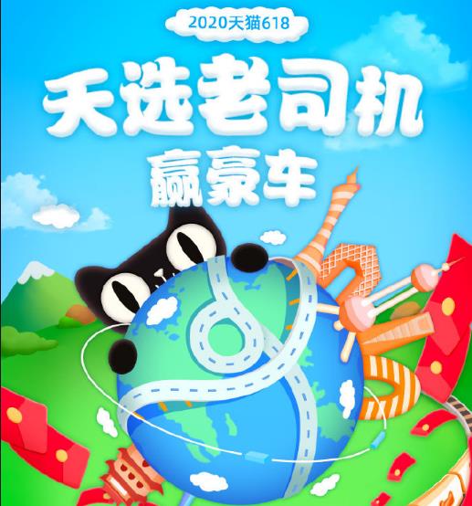 天猫618理想生活列车玩法介绍